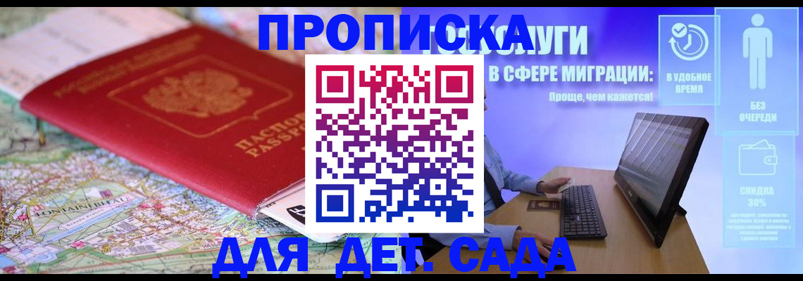 найти адрес прописки в Новоалтайске