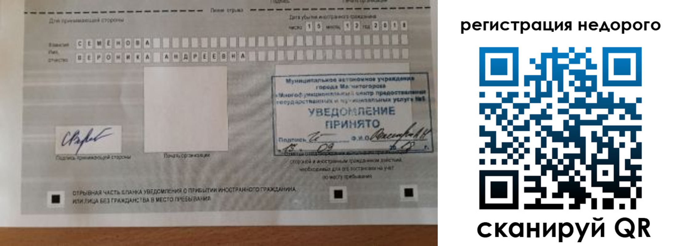 регистрация в Новоалтайске