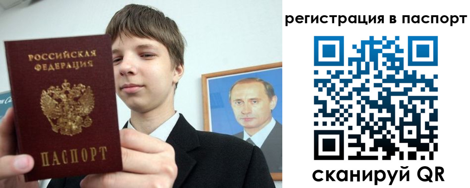 купить прописку в Новоалтайске