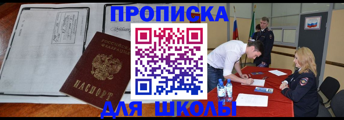 временная регистрация законно в Новоалтайске