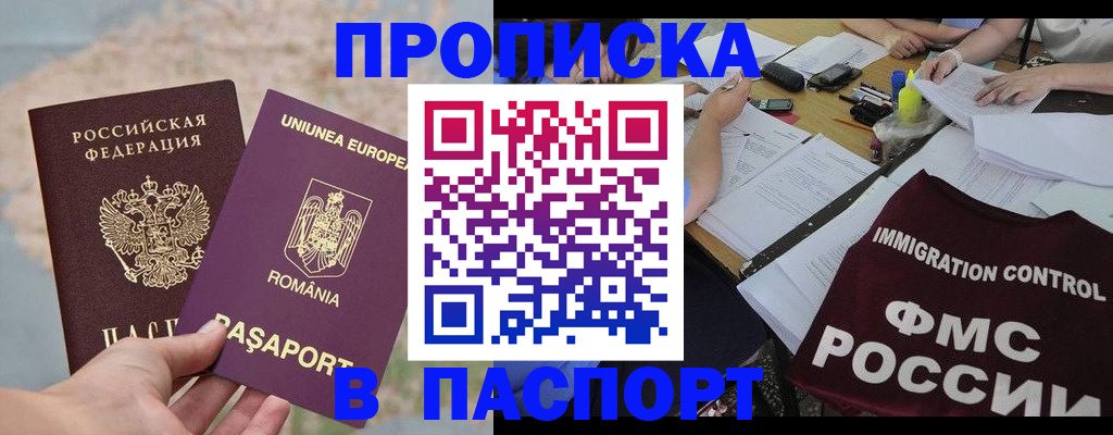 временная регистрация госуслуги в Новоалтайске