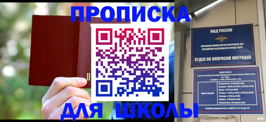 временная регистрация законно в Новоалтайске