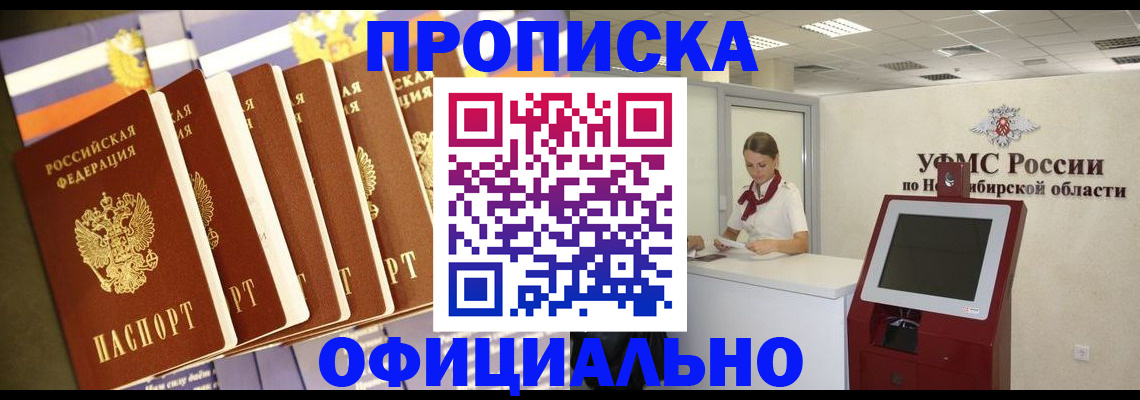 временная регистрация госуслуги в Новоалтайске